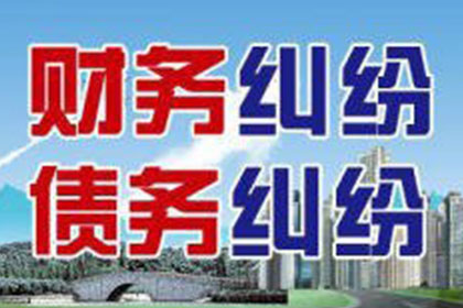 定结收债公司